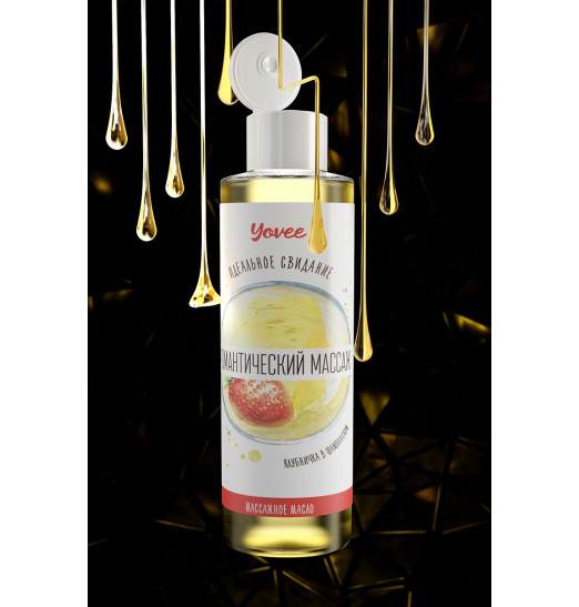Масло для массажа «Романтический массаж» с ароматом клубники и шампанского - 50 мл.