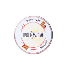 Массажная свеча «Пряный массаж» с ароматом яблока и корицы - 30 мл.