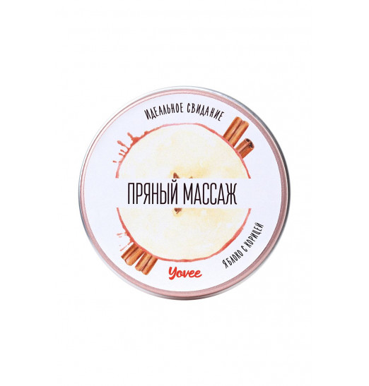 Массажная свеча «Пряный массаж» с ароматом яблока и корицы - 30 мл.
