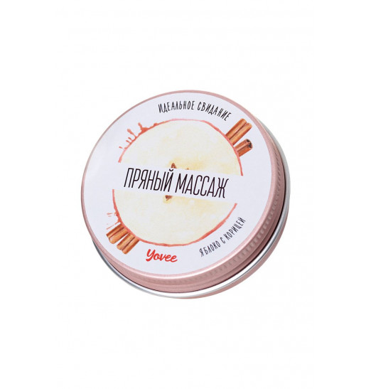 Массажная свеча «Пряный массаж» с ароматом яблока и корицы - 30 мл.