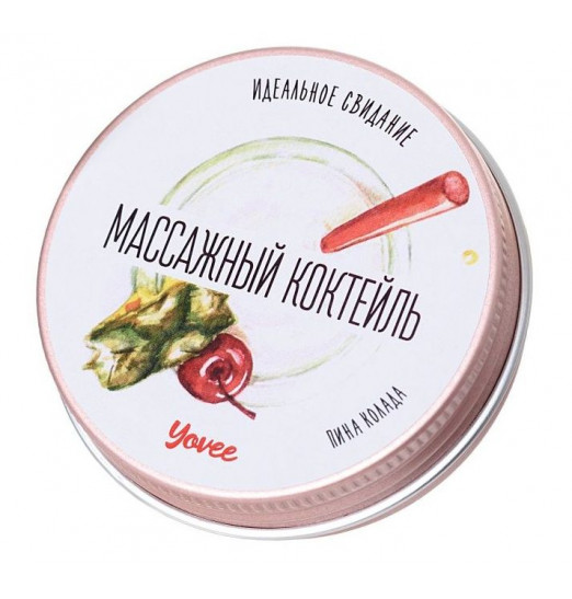 Массажная свеча «Массажный коктейль» с ароматом пина колады - 30 мл.