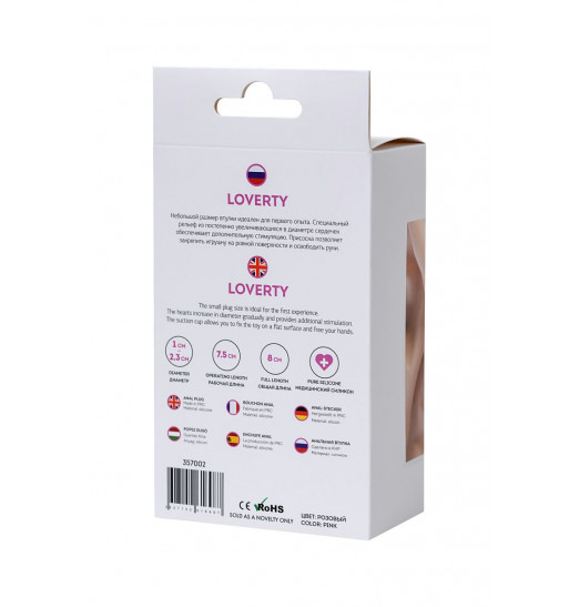 Розовая силиконовая анальная пробка Loverty - 8 см.