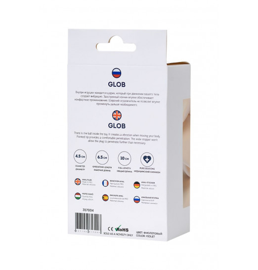 Фиолетовая силиконовая анальная пробка Glob - 10 см.