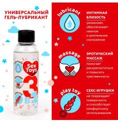 Гель-лубрикант на водной основе SEX TOYS - 75 мл.