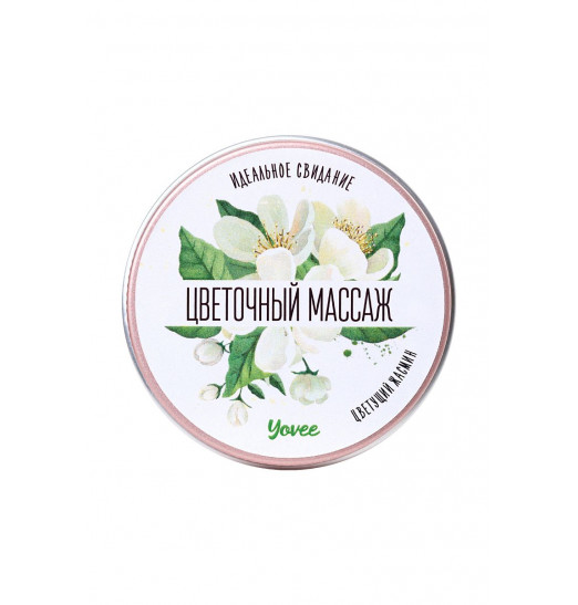 Массажная свеча «Цветочный массаж» с ароматом жасмина - 30 мл. Массажная свеча «Цветочный массаж» с ароматом жасмина - 30 мл.