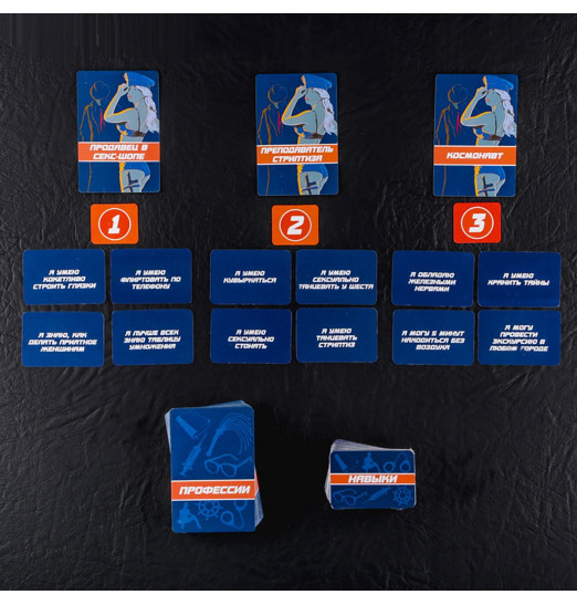 Эротическая ролевая игра «Возьми меня на работу»