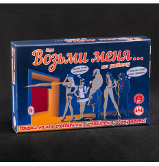 Эротическая ролевая игра «Возьми меня на работу»