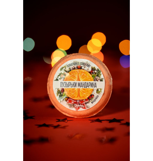 Бомбочка для ванны «Пузырьки мандарина» с ароматом мандарина - 70 гр. Бомбочка для ванны «Пузырьки мандарина» с ароматом мандарина - 70 гр.