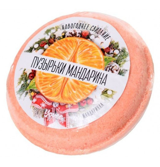 Бомбочка для ванны «Пузырьки мандарина» с ароматом мандарина - 70 гр.