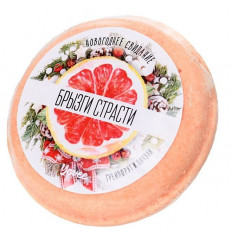 Бомбочка для ванны «Брызги страсти» с ароматом грейпфрута и пачули - 70 гр.