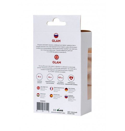 Красная анальная вибровтулка Glam - 9,7 см.