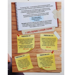 Игра-квест  Любимому мужу