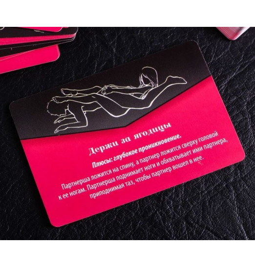 Эротическая игра для двоих  Секс по-новому