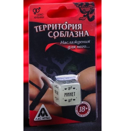 Неоновый кубик  Наслаждение для него