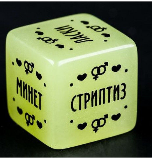 Неоновый кубик  Наслаждение для него