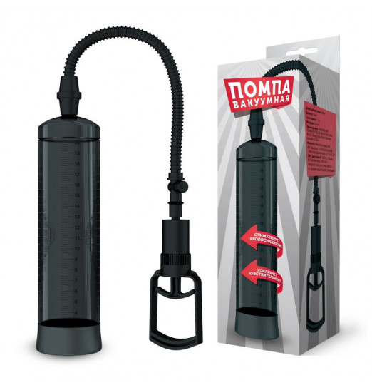 Чёрная вакуумная помпа с поршнем
