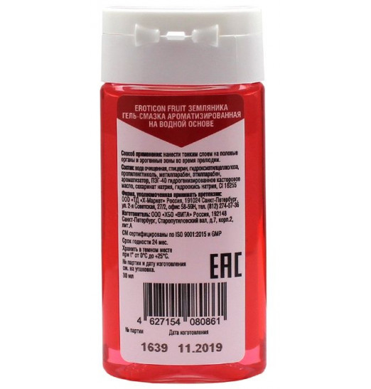 Интимная смазка Fruit Strawberry с ароматом земляники - 30 мл.
