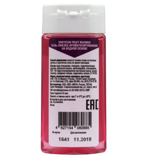 Интимная смазка Fruit Raspberries с ароматом малины - 30 мл.
