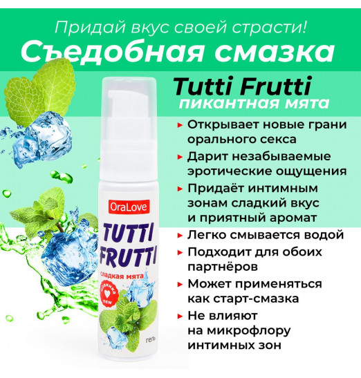 Гель-смазка Tutti-frutti со вкусом сладкой мяты - 30 гр.