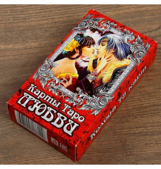 Карты для гадания  Таро Любви