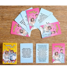 Карточная игра для торжества  Свадебные фанты