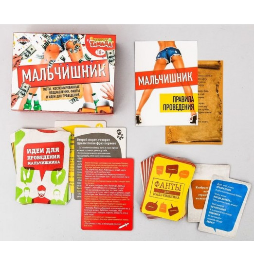 Игровой набор для праздника «Мальчишник»