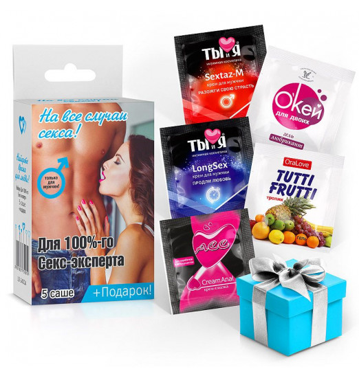 Набор лубрикантов  Для 100%-го секс-эксперта