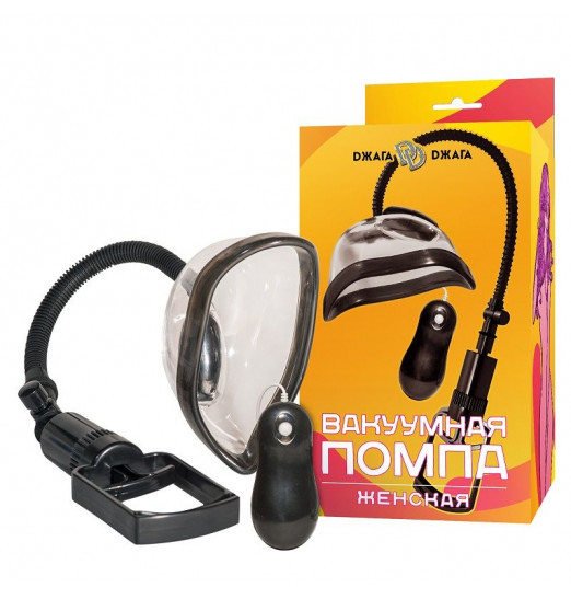Прозрачная женская вакуумная помпа с вибрацией