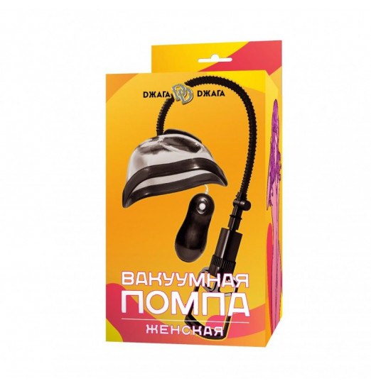 Прозрачная женская вакуумная помпа с вибрацией