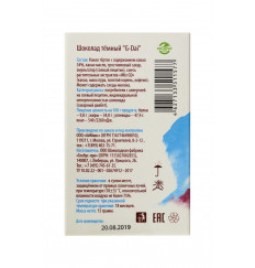 Возбуждающий шоколад для мужчин G-Dai - 15 гр.