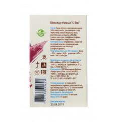 Возбуждающий шоколад для женщин G-Dai - 15 гр.