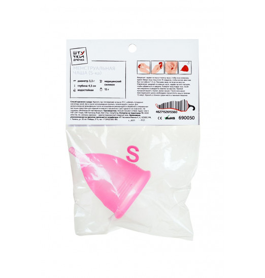 Розовая менструальная чаша - размер S Розовая менструальная чаша - размер S