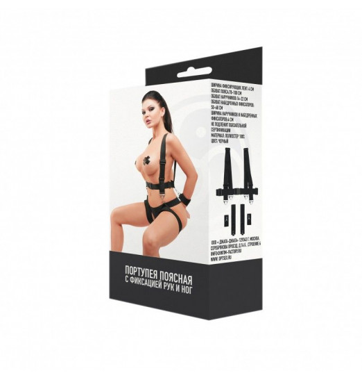 Черная поясная портупея с фиксацией рук и ног