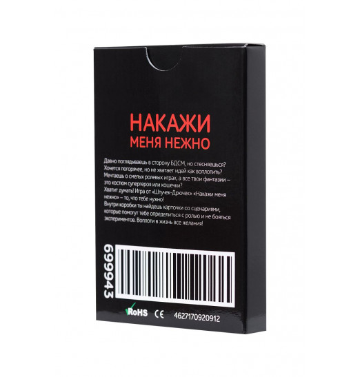 Ролевая игра для пар в стиле БДСМ Накажи меня нежно Ролевая игра для пар в стиле БДСМ Накажи меня нежно