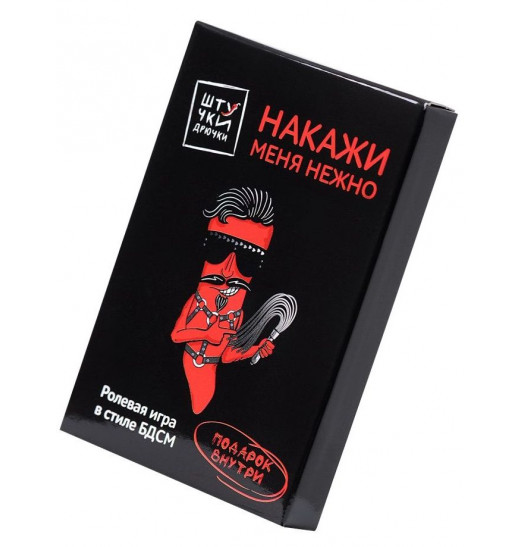 Ролевая игра для пар в стиле БДСМ Накажи меня нежно Ролевая игра для пар в стиле БДСМ Накажи меня нежно