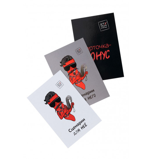 Ролевая игра для пар в стиле БДСМ Накажи меня нежно Ролевая игра для пар в стиле БДСМ Накажи меня нежно