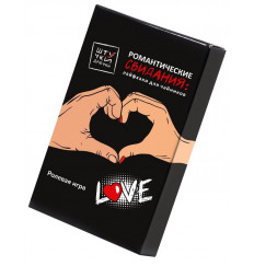 Ролевая игра  Романтические свидания: лайфхаки для чайников