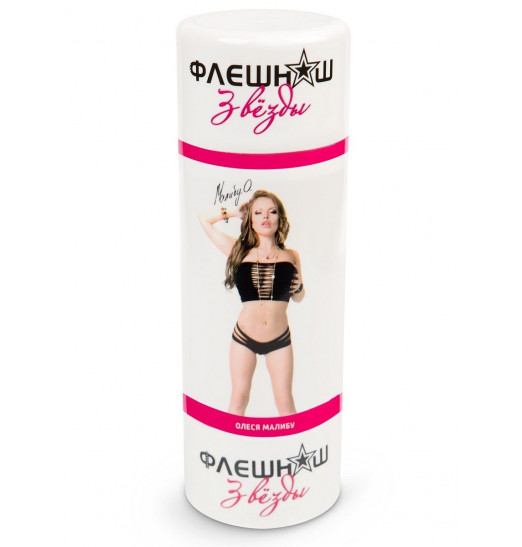 Двусторонний реалистичный мастурбатор - копия вагины и попки Олеси Малибу (с автографом звезды) Двусторонний реалистичный мастурбатор - копия вагины и попки Олеси Малибу (с автографом звезды)