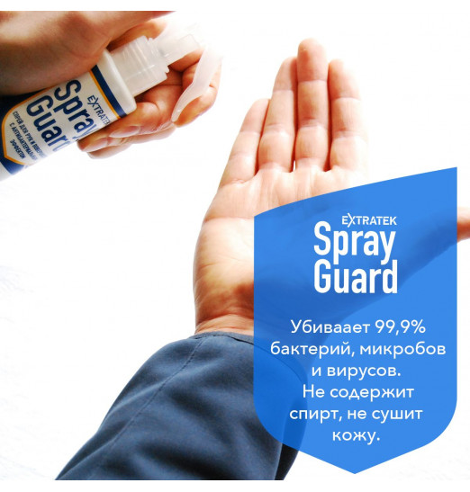 Спрей для рук и поверхностей с антибактериальным эффектом EXTRATEK Spray Guard - 100 мл.