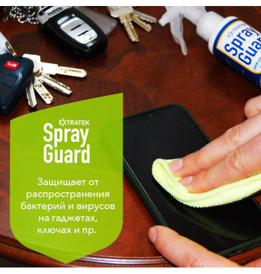 Спрей для рук и поверхностей с антибактериальным эффектом EXTRATEK Spray Guard - 100 мл.