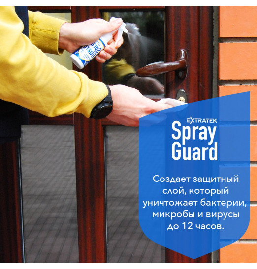 Спрей для рук и поверхностей с антибактериальным эффектом EXTRATEK Spray Guard - 100 мл.