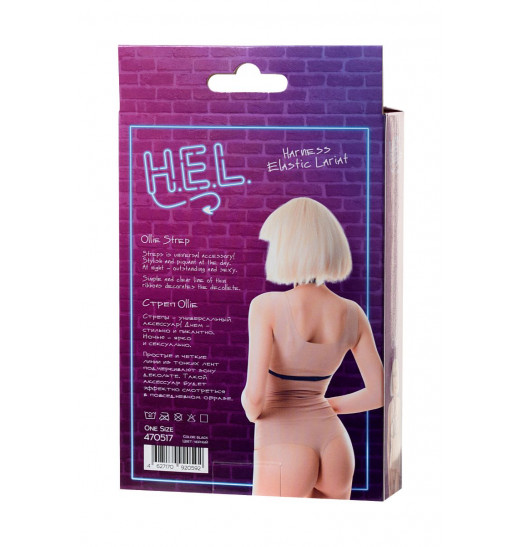 Черная портупея H.E.L. Ollie