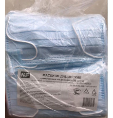 Треслойные одноразовые медицинские маски - 50 шт.