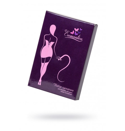 Набор сценариев для ролевых игр Eromantica