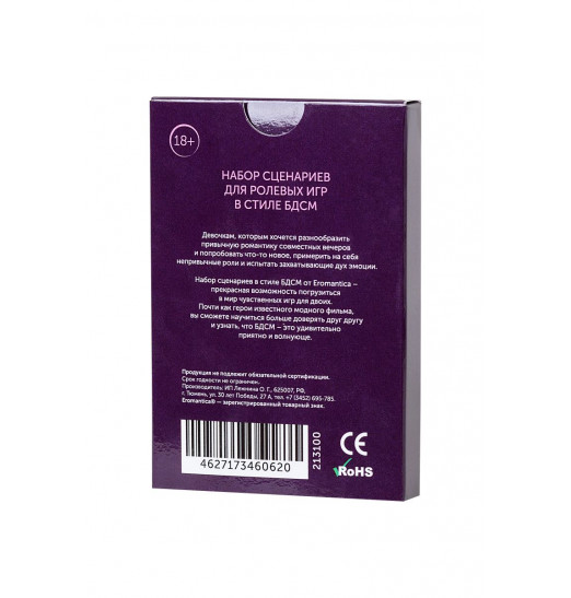 Набор сценариев для ролевых игр Eromantica