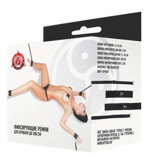 Черный бондажный набор на кровать (до 220 см.) с креплением на карабинах Черный бондажный набор на кровать (до 220 см.) с креплением на карабинах