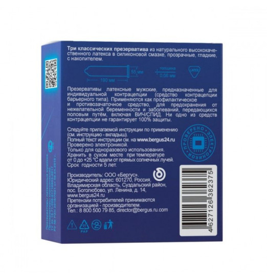 Гладкие презервативы Torex  Классические  - 3 шт.