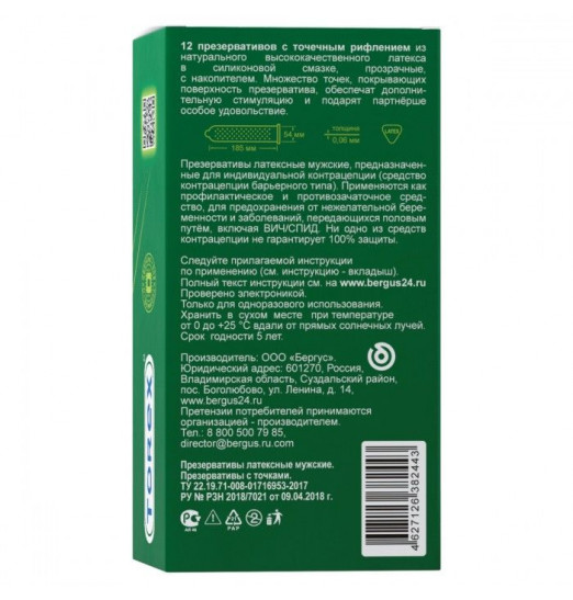 Текстурированные презервативы Torex  С точками  - 12 шт.