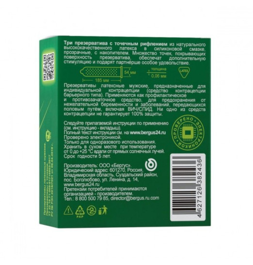 Текстурированные презервативы Torex  С точками  - 3 шт.