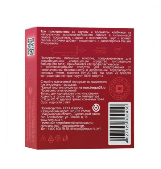 Презервативы Torex Сладкая любовь с ароматом клубники - 3 шт. Презервативы Torex Сладкая любовь с ароматом клубники - 3 шт.